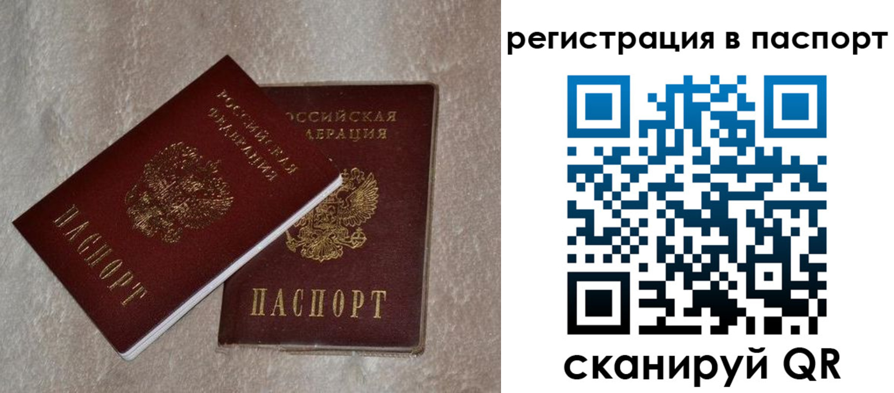 прописка для военкомата в Электрогорске