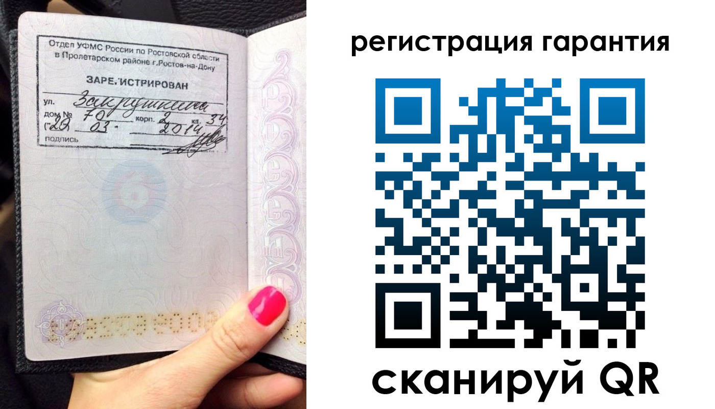 прописка от собственника в Электрогорске